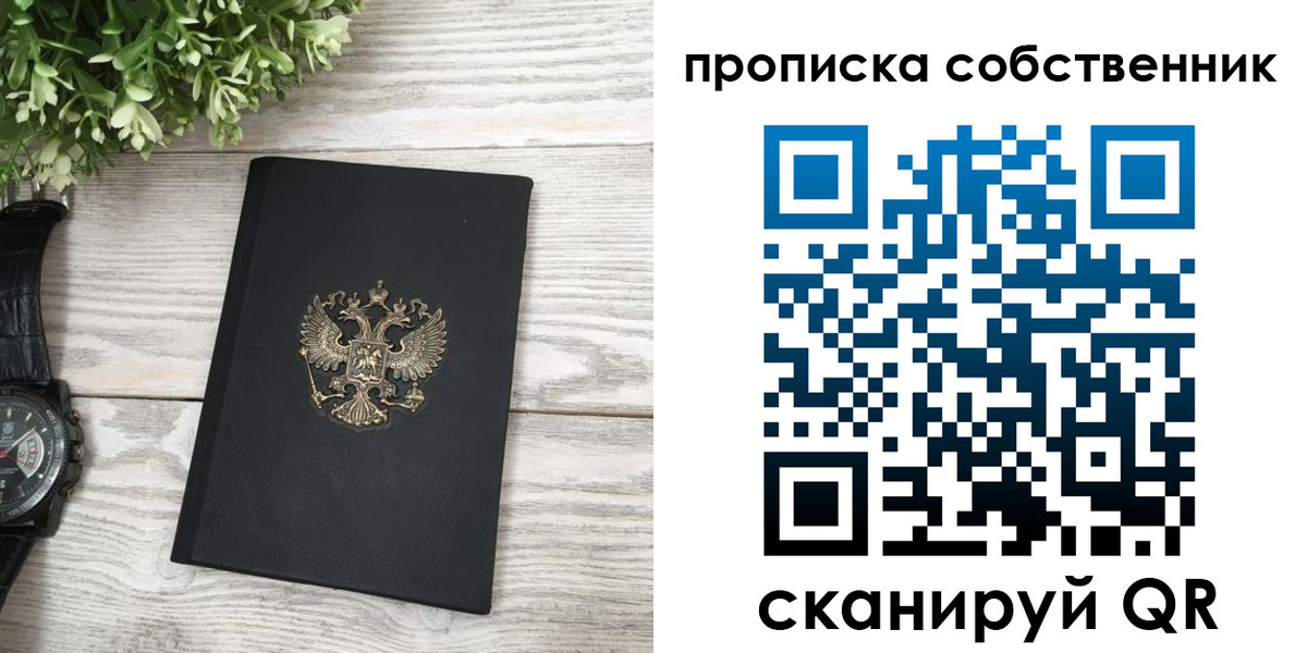 прописка штамп в Губкинском