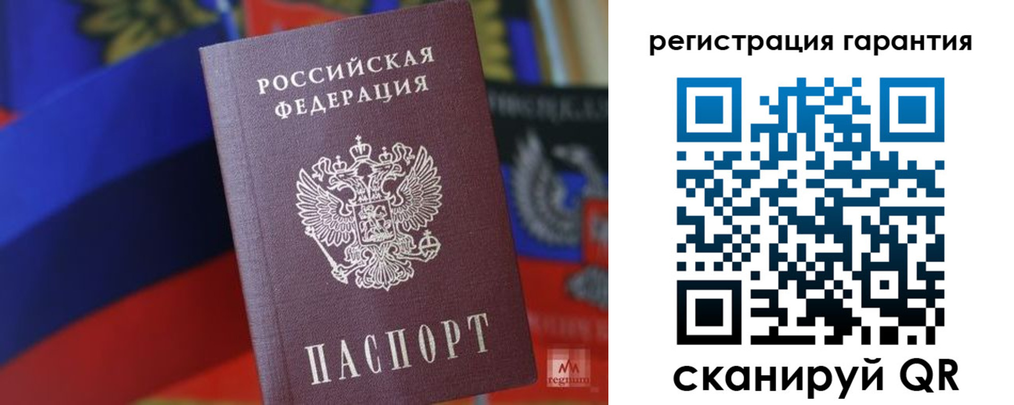 временная регистрация для всех в Губкинском